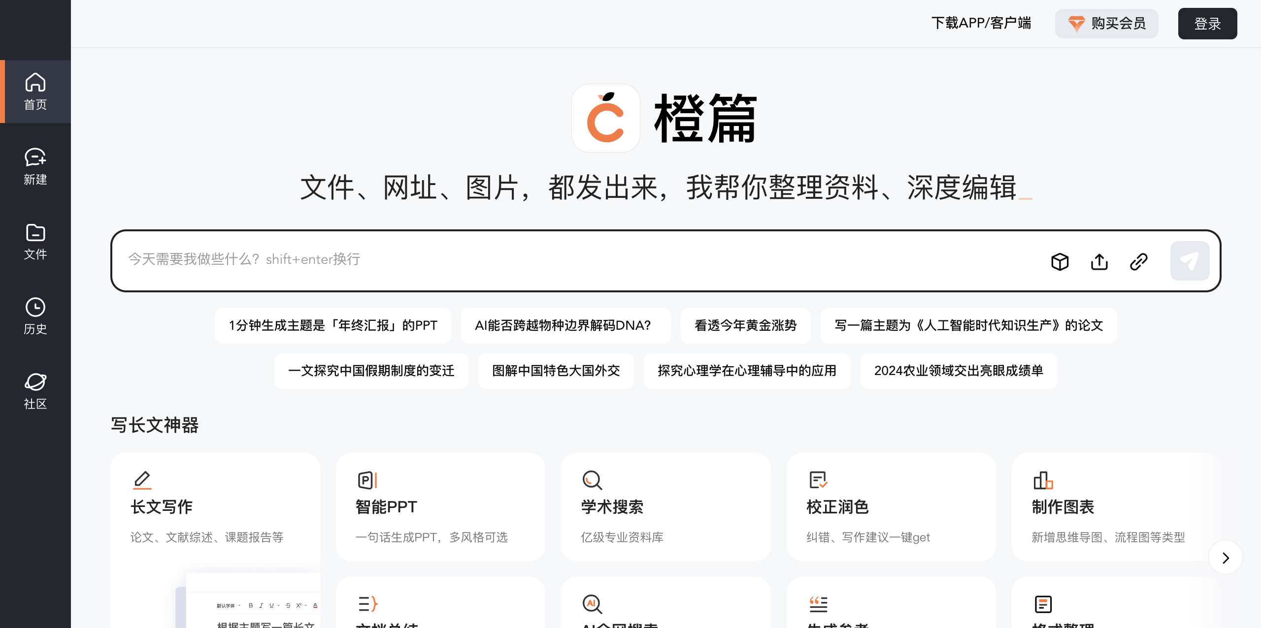 AI排行榜-Aiphb.com.cn-橙篇