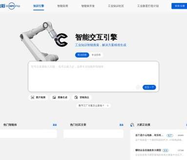 AI排行榜-Aiphb.com.cn-卡奥斯智能交互引擎