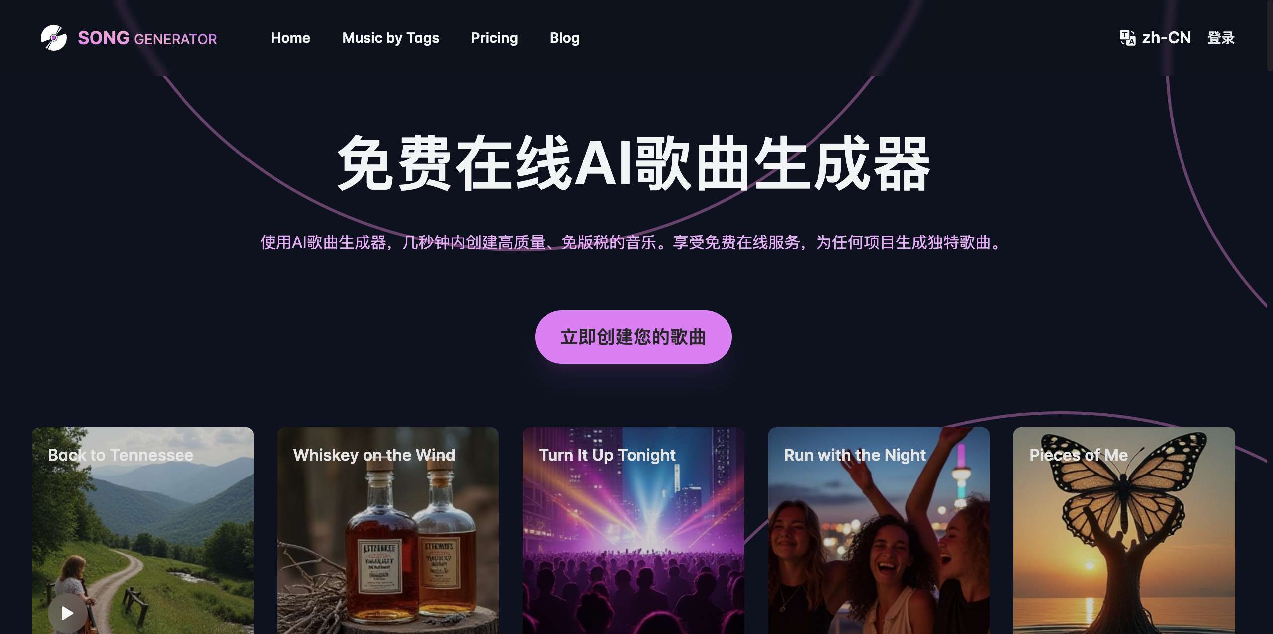 AI排行榜-Aiphb.com.cn-SongGenerator.io