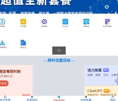 AI排行榜-Aiphb.com.cn-CheckVip
