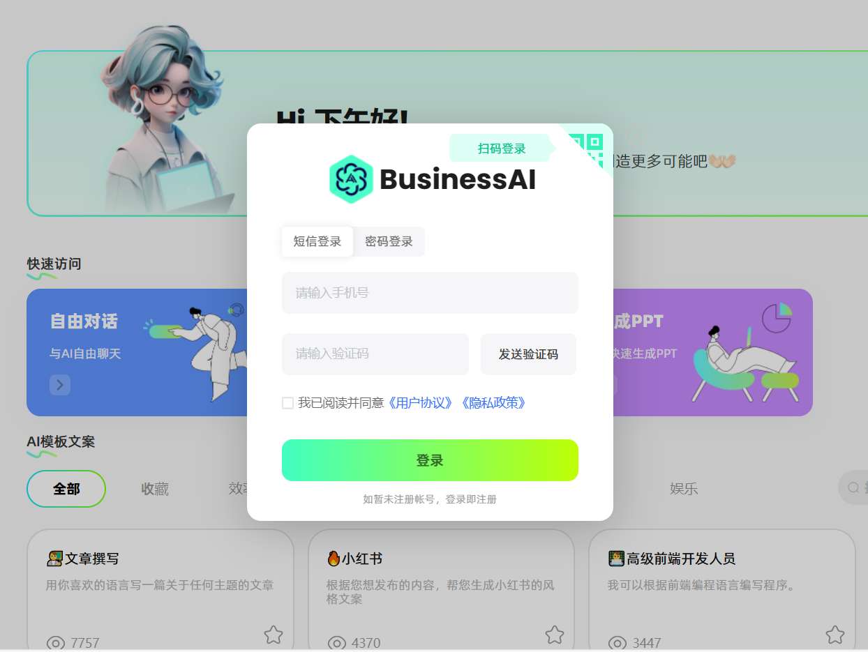 AI排行榜-Aiphb.com.cn-BusinessAI
