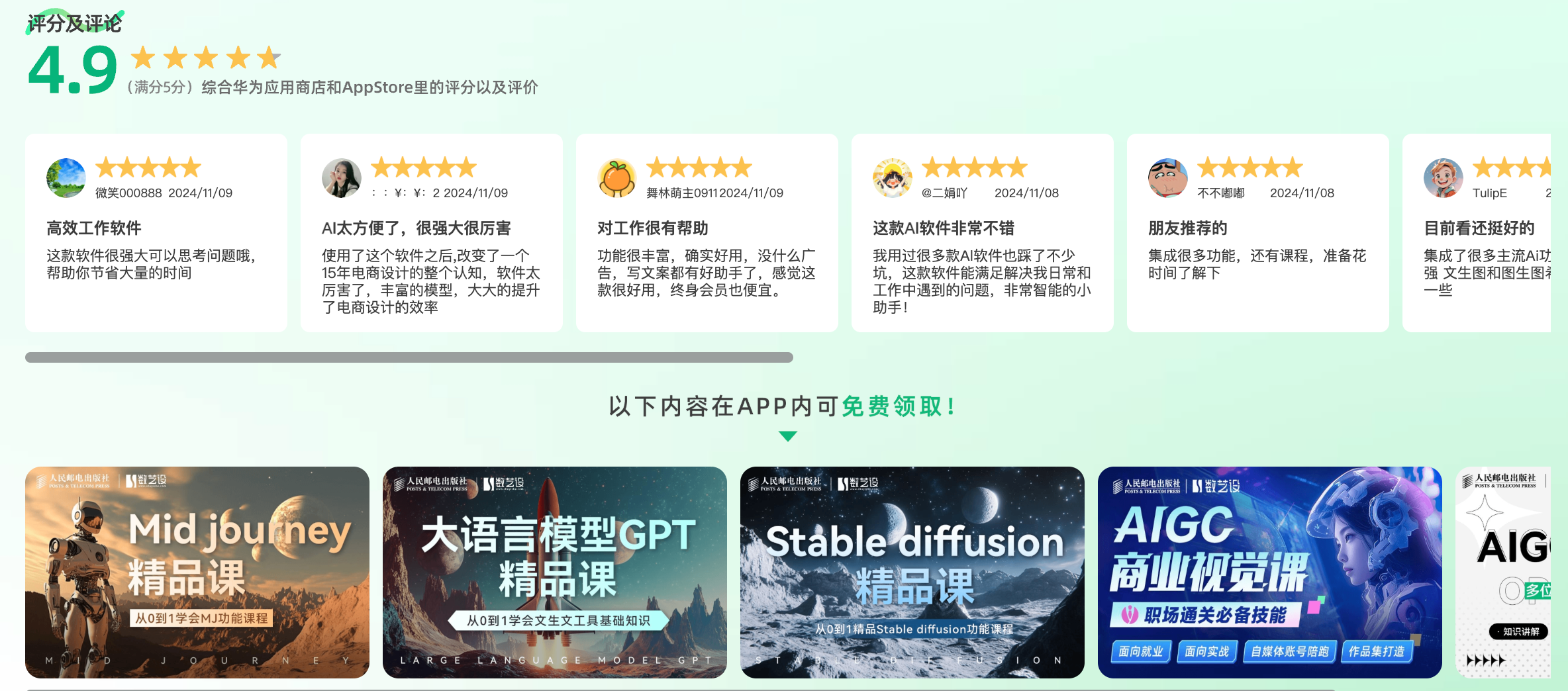 AI排行榜-Aiphb.com.cn-molica ai用户评价及活动福利