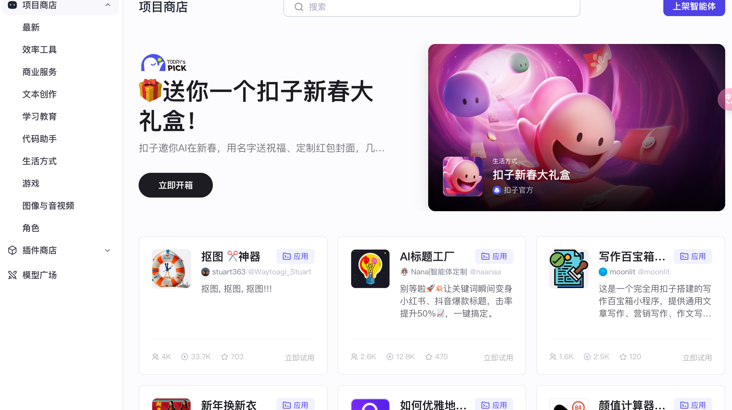 AI排行榜-Aiphb.com.cn-Coze AI - 豆包扣子