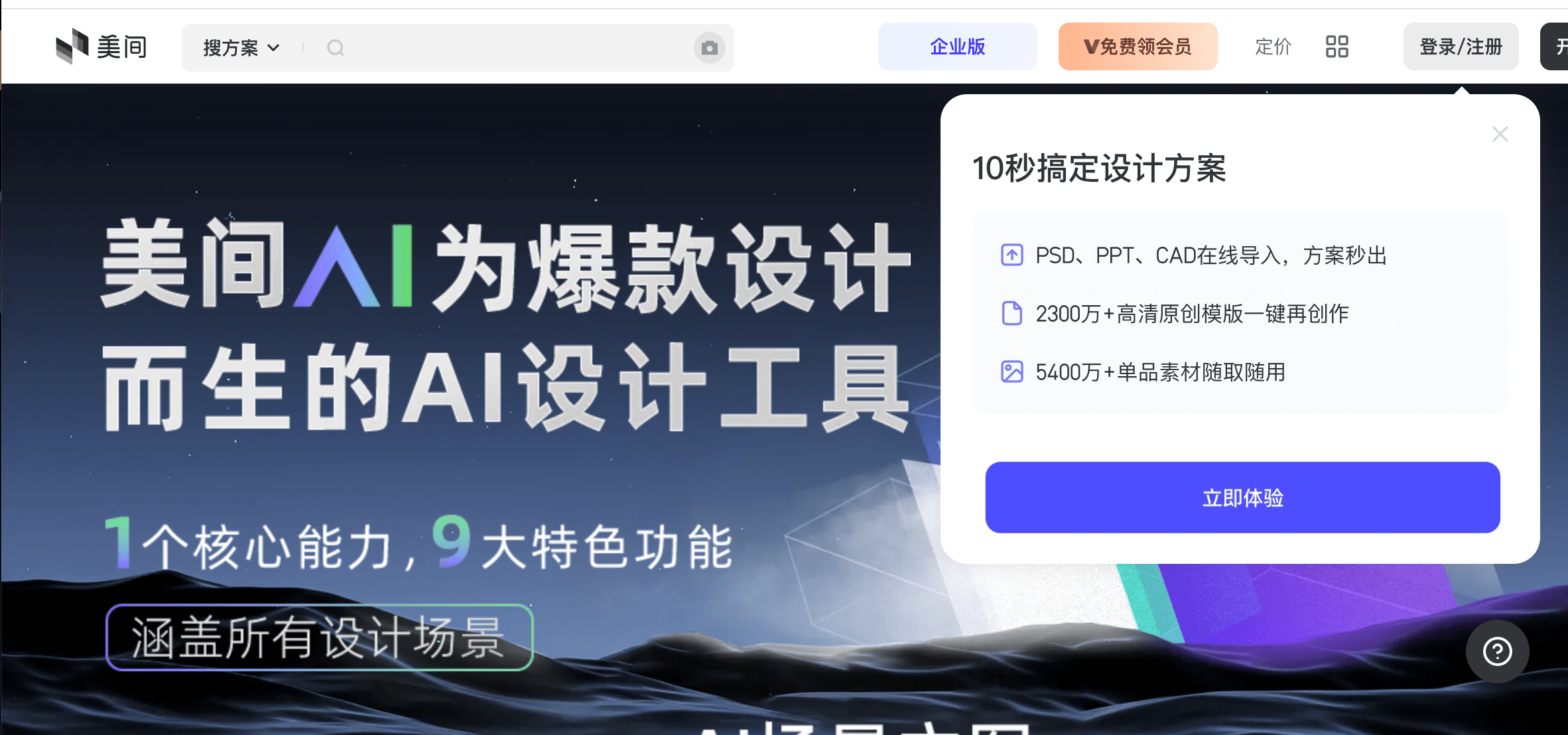 AI排行榜-Aiphb.com.cn-美见AI