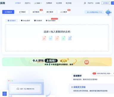 AI排行榜-Aiphb.com.cn-翻译狗