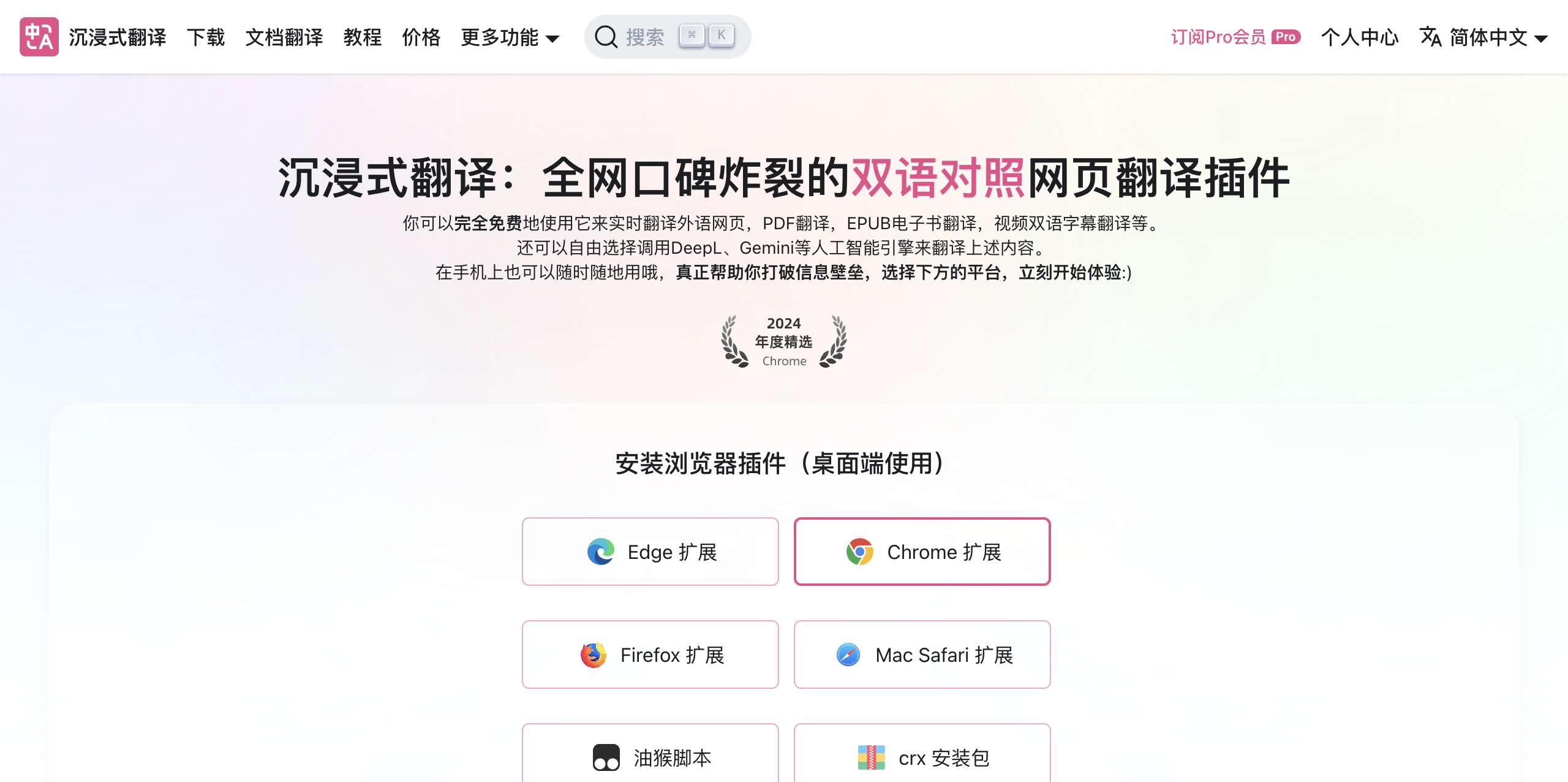 AI排行榜-Aiphb.com.cn-沉浸式翻译