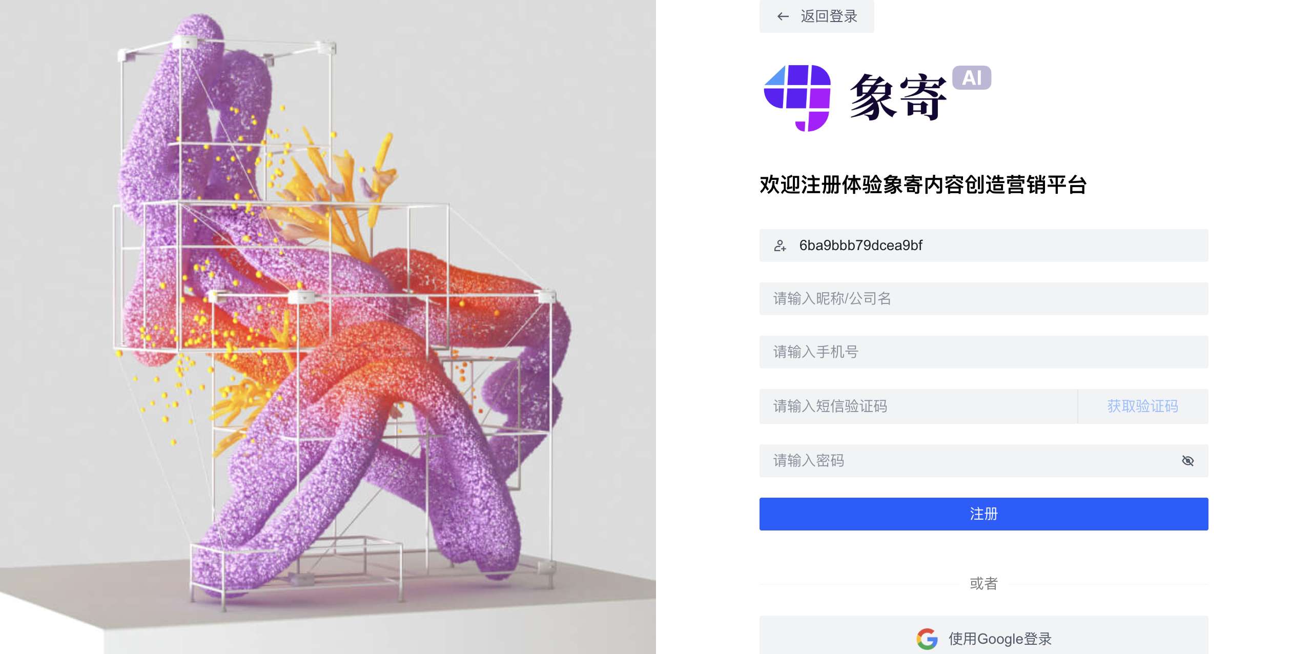 象寄图片翻译
