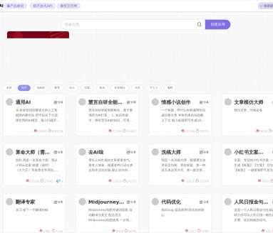 慧言AI