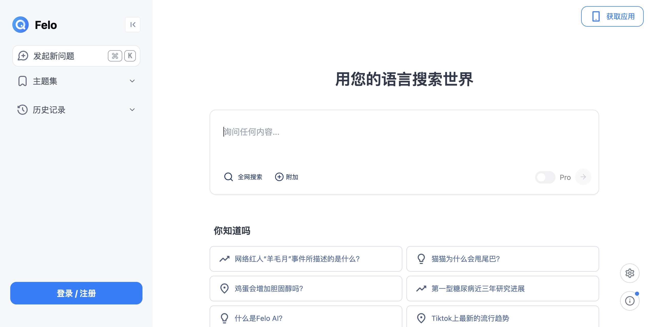 AI排行榜-Aiphb.com.cn-Felo