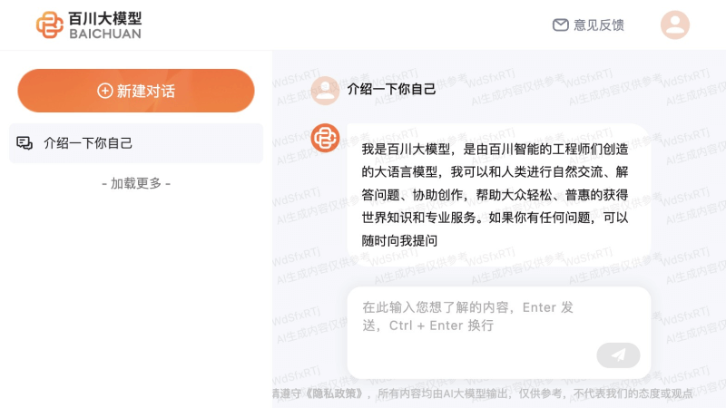 AI排行榜-Aiphb.com.cn-百川大模型AI对话展示
