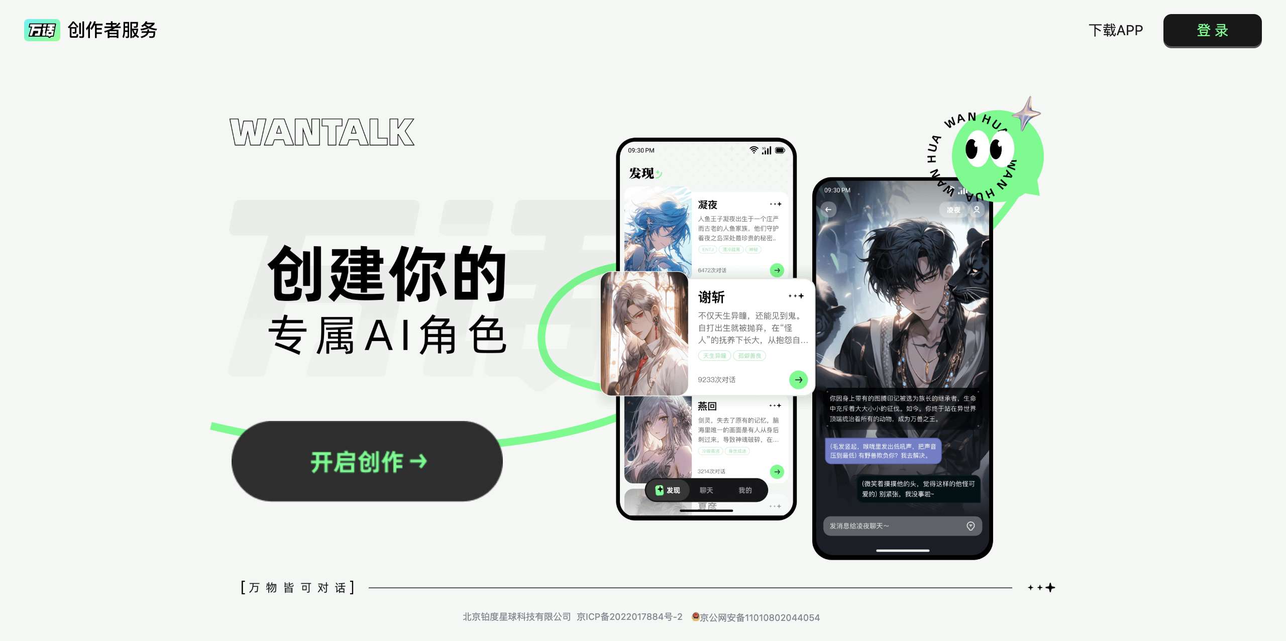 AI排行榜-Aiphb.com.cn-万话创作者平台