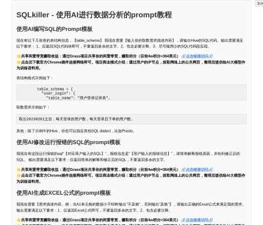 SQLkiller