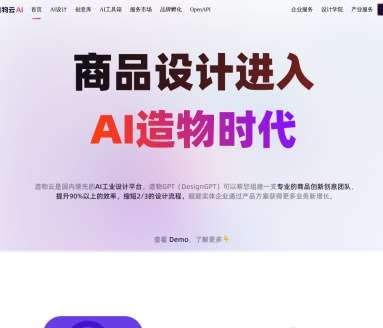 AI排行榜-Aiphb.com.cn-造物云AI