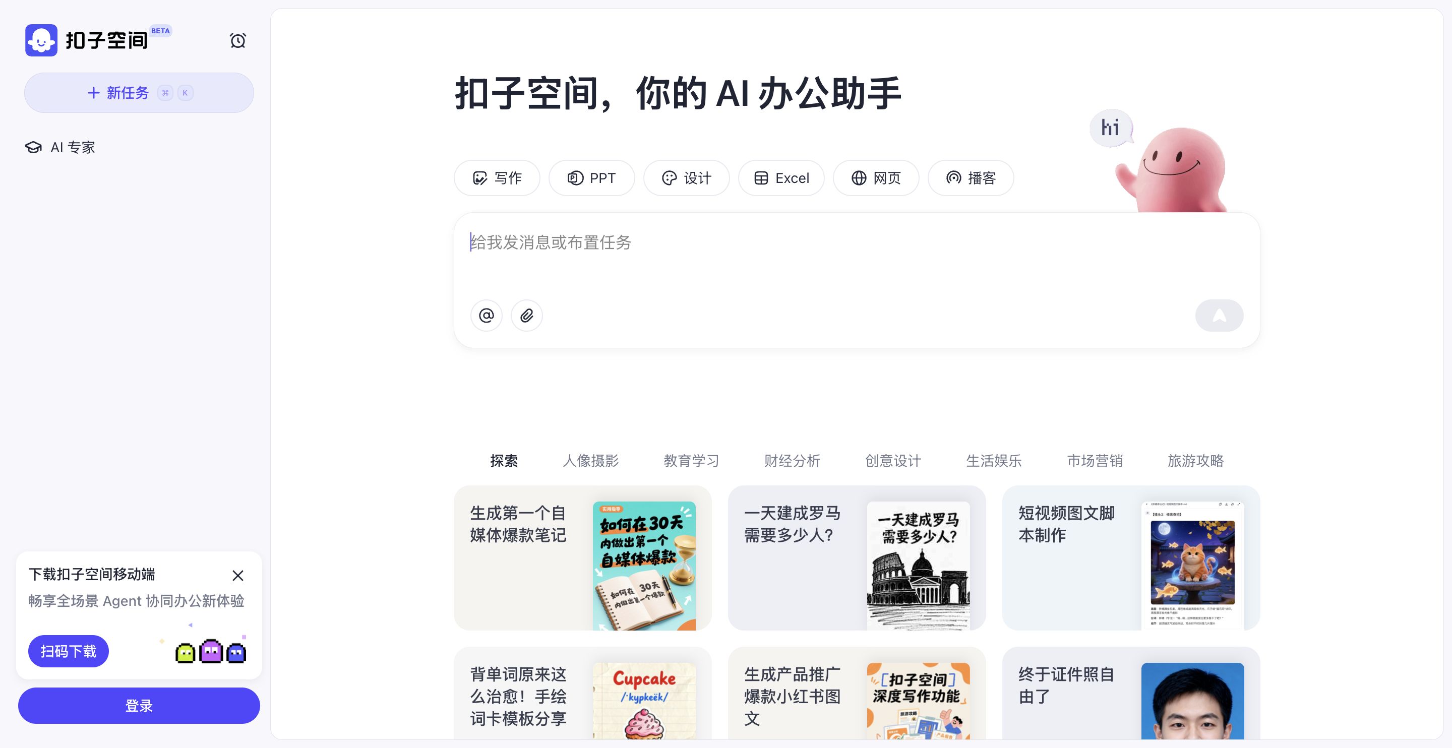 AI排行榜-Aiphb.com.cn-扣子PPT - 免费