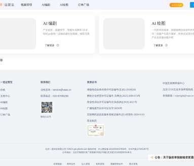 AI排行榜-Aiphb.com.cn-一览AI绘图