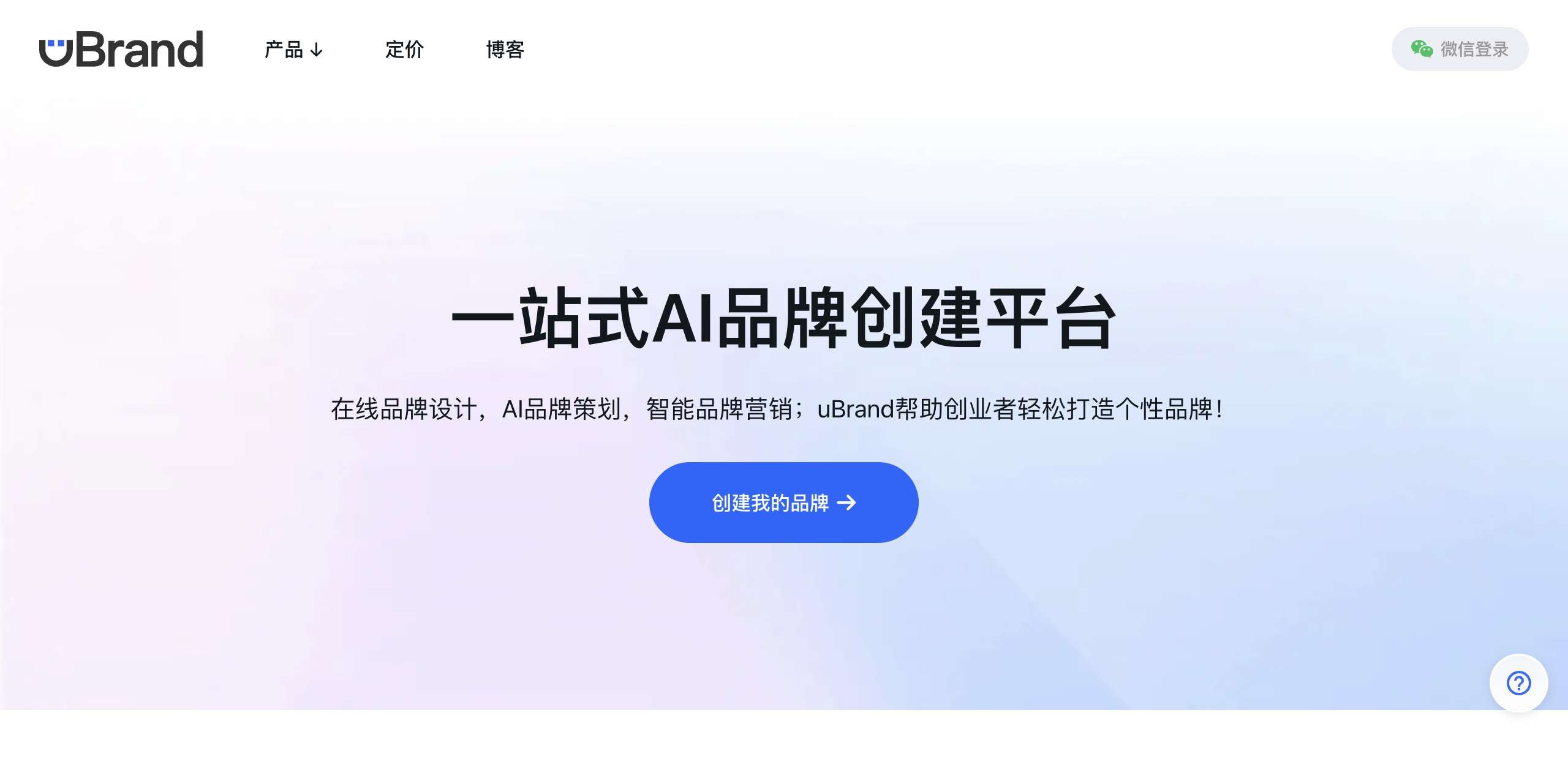 AI排行榜-Aiphb.com.cn-UBrand