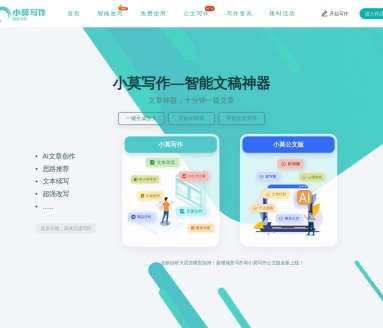 AI排行榜-Aiphb.com.cn-小莫写作