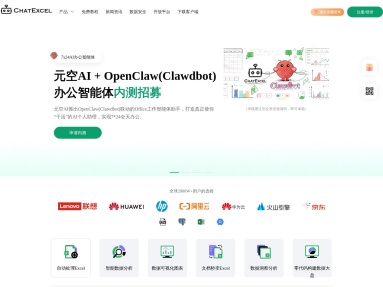 酷表ChatExcel