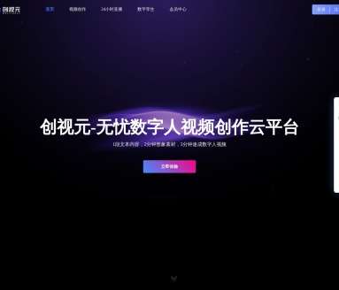 AI排行榜-Aiphb.com.cn-创视元数字人
