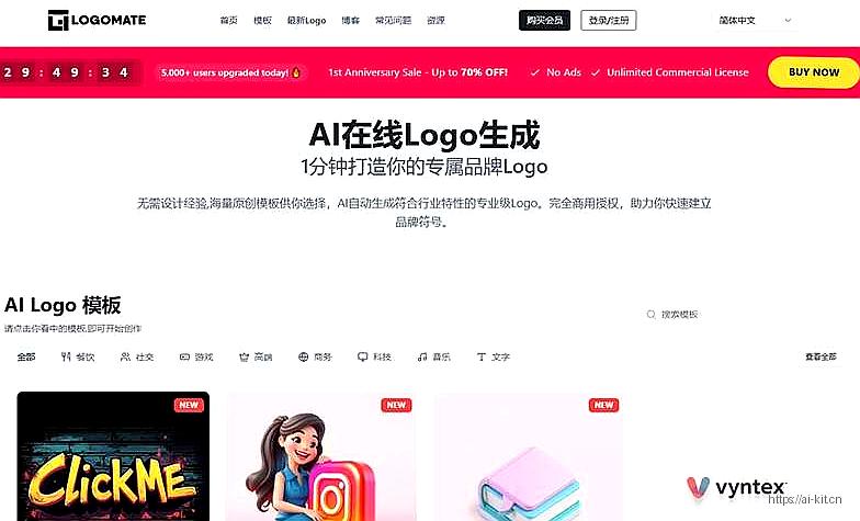 AI排行榜-Aiphb.com.cn-LogoMate