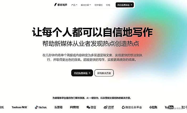 AI排行榜-Aiphb.com.cn-即时写作