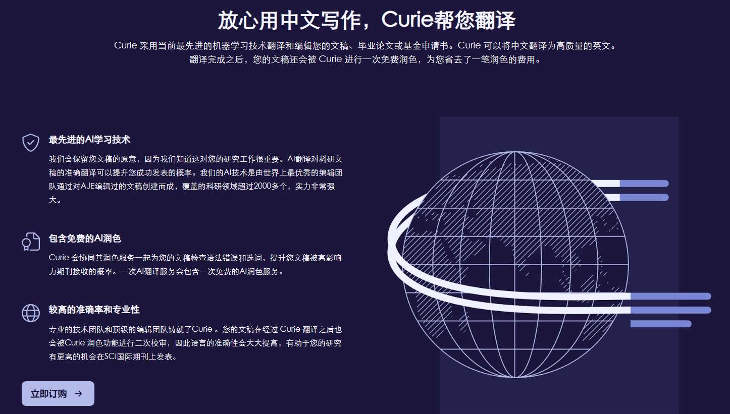 AI排行榜-Aiphb.com.cn-Curie
