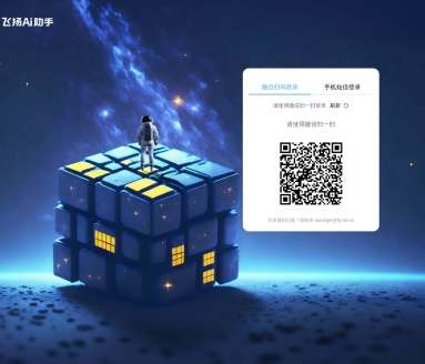 AI排行榜-Aiphb.com.cn-飞扬Ai助手