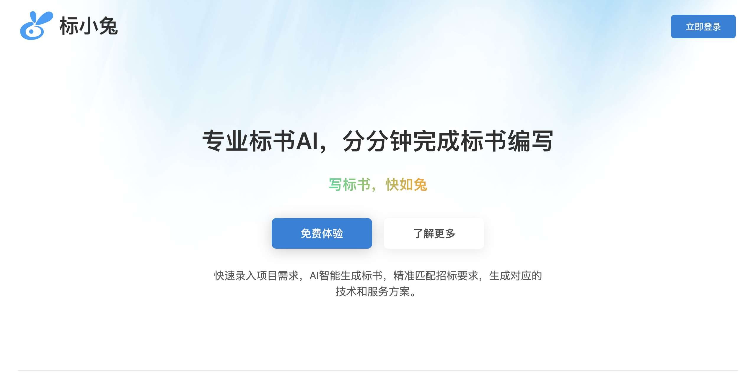 标小兔