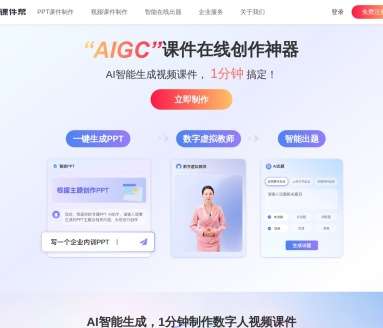 课件帮
