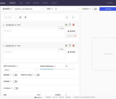 AI排行榜-Aiphb.com.cn-图刷刷 AnyPaint