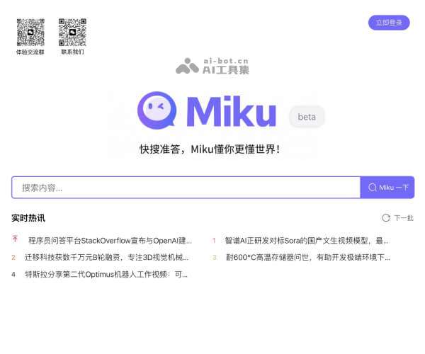 AI排行榜-Aiphb.com.cn-Miku