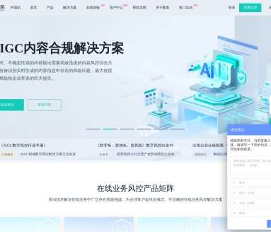 AI排行榜-Aiphb.com.cn-数美·智能文本检测