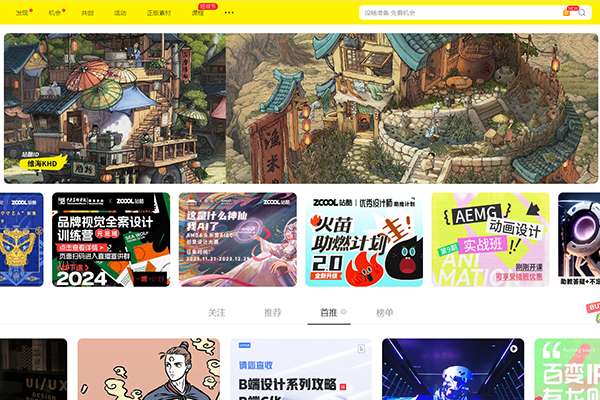 AI排行榜-Aiphb.com.cn-站酷ZCOOL