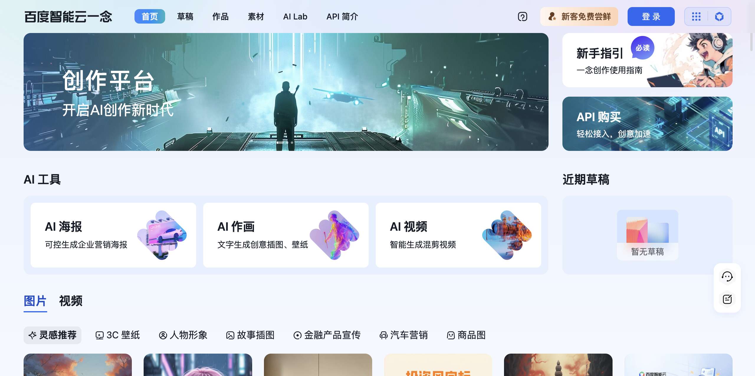 百度智能云
