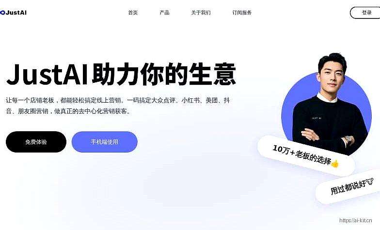 AI排行榜-Aiphb.com.cn-JustAI
