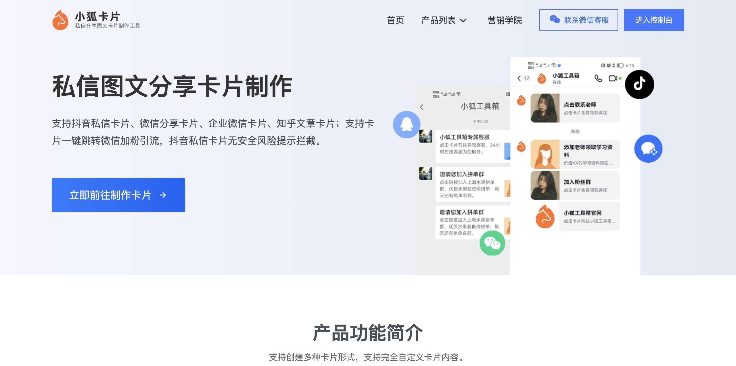 AI排行榜-Aiphb.com.cn-小狐卡片
