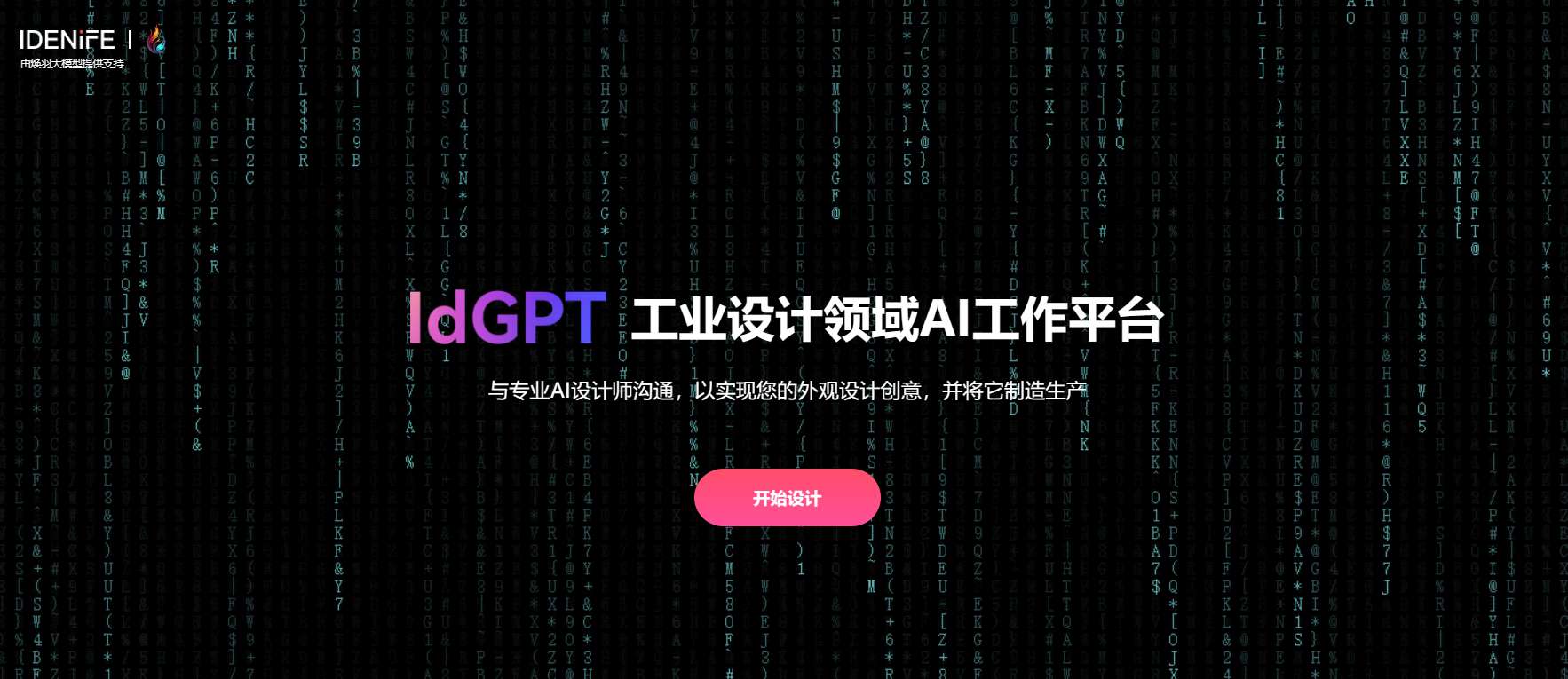 AI排行榜-Aiphb.com.cn-IdGPT