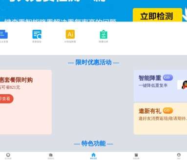 蝌蚪论文查重