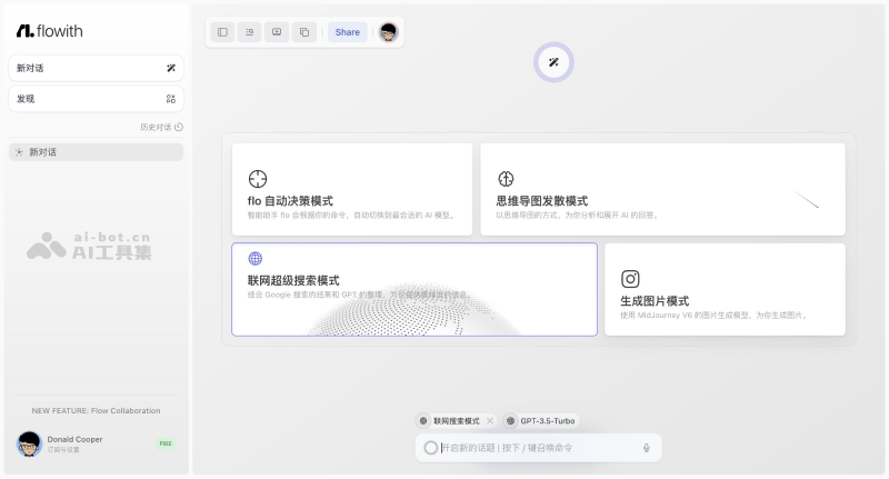 AI排行榜-Aiphb.com.cn-Flowith AI