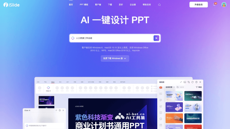 AI排行榜-Aiphb.com.cn-iSlide AI展示