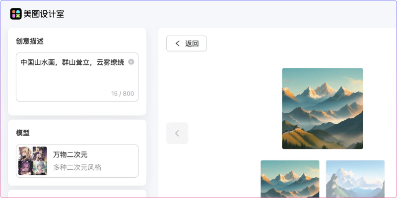 AI排行榜-Aiphb.com.cn-如何使用美图AI文生图