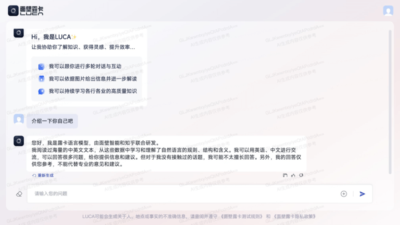 AI排行榜-Aiphb.com.cn-面壁露卡Luca