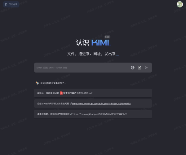 kimi智能助手