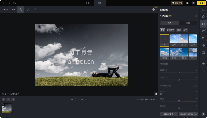 AI排行榜-Aiphb.com.cn-像素蛋糕:魔法图片修整