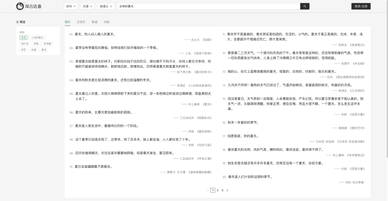 AI排行榜-Aiphb.com.cn-深言达意据意查句