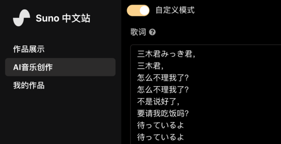 Suno中文站