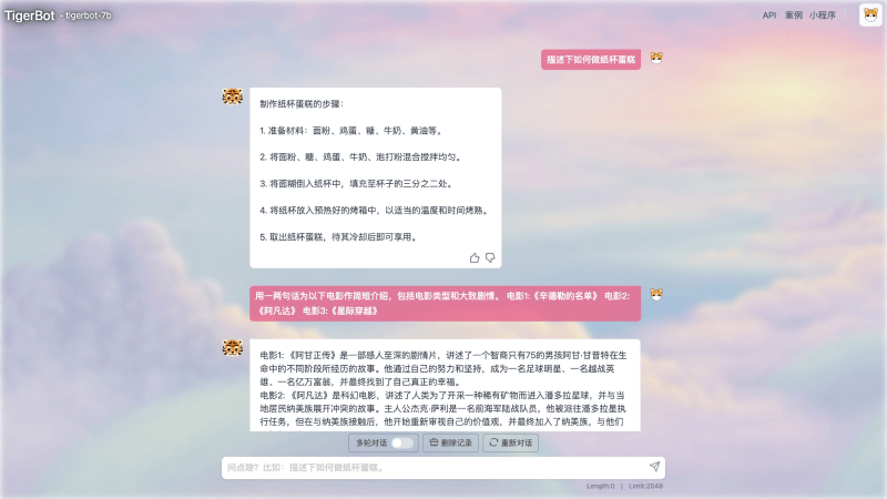 AI排行榜-Aiphb.com.cn-TigerBot聊天机器人示范图