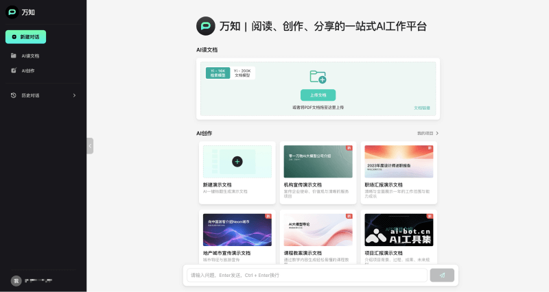 AI排行榜-Aiphb.com.cn-万知AI